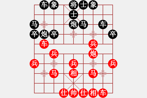 象棋棋譜圖片：仕角炮轉(zhuǎn)反宮馬對右中炮【2】 - 步數(shù)：30 