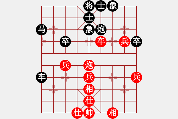 象棋棋譜圖片：仕角炮轉(zhuǎn)反宮馬對右中炮【2】 - 步數(shù)：65 