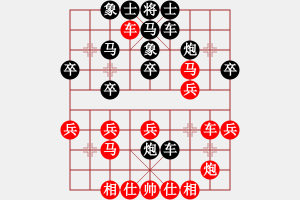 象棋棋谱图片：胡庆阳 先负 陈信安 - 步数：30 