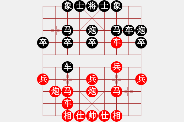 象棋棋譜圖片：20231015朱書(shū)槐先對(duì)劉宇宸.XQF - 步數(shù)：20 