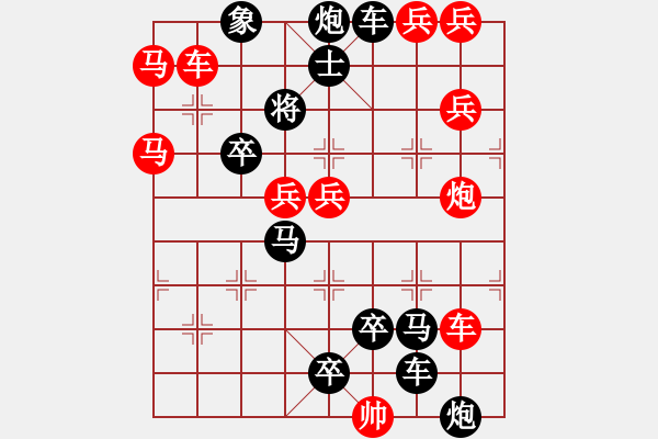 象棋棋譜圖片：擼袖真干15-50（時鑫 試擬） - 步數：10 