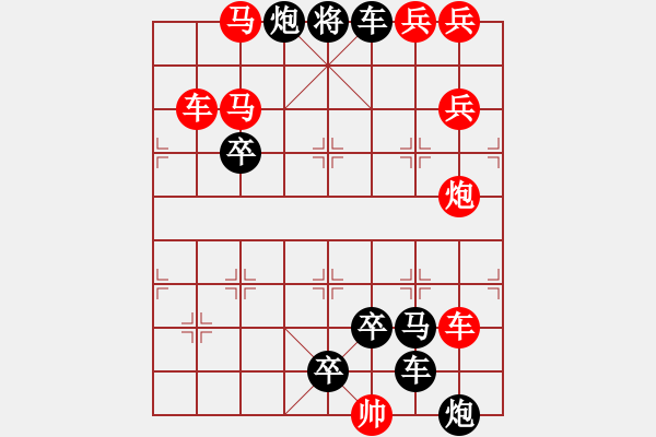 象棋棋譜圖片：擼袖真干15-50（時鑫 試擬） - 步數：30 