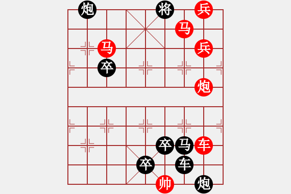 象棋棋譜圖片：擼袖真干15-50（時鑫 試擬） - 步數：40 