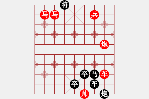 象棋棋譜圖片：擼袖真干15-50（時鑫 試擬） - 步數：80 