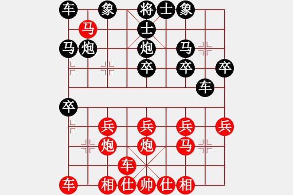 象棋棋譜圖片：橫才俊儒[292832991] -VS- 知行[451775359] - 步數(shù)：20 