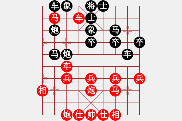 象棋棋譜圖片：橫才俊儒[292832991] -VS- 知行[451775359] - 步數(shù)：30 