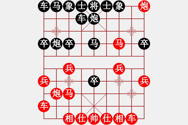 象棋棋譜圖片：賀棋[紅] -VS- 橫才俊儒[黑] - 步數(shù)：20 