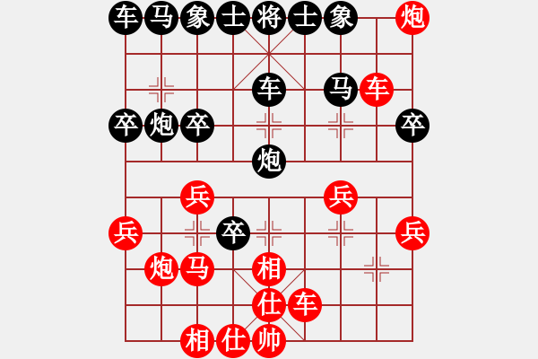 象棋棋譜圖片：賀棋[紅] -VS- 橫才俊儒[黑] - 步數(shù)：30 