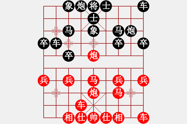 象棋棋譜圖片：橫才俊儒[紅] -VS- 皇家★將軍[黑]（頂） - 步數(shù)：20 