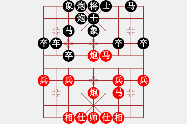 象棋棋譜圖片：橫才俊儒[紅] -VS- 皇家★將軍[黑]（頂） - 步數(shù)：30 