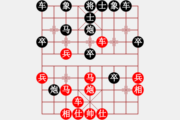 象棋棋谱图片：黄雨烟(9段)-负-吴川奇兵(8段) - 步数：30 