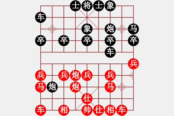 象棋棋譜圖片：滴水穿石佛[423375394] -VS- 阿牧[471936545] - 步數(shù)：20 