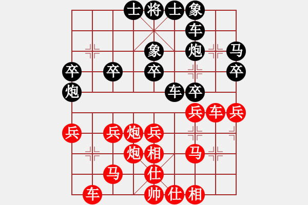 象棋棋譜圖片：滴水穿石佛[423375394] -VS- 阿牧[471936545] - 步數(shù)：30 