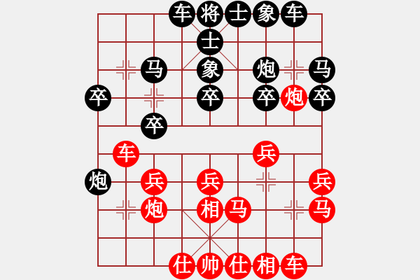 象棋棋譜圖片：喬峰【紅】vs期待你的轉(zhuǎn)身【黑】 - 步數(shù)：20 