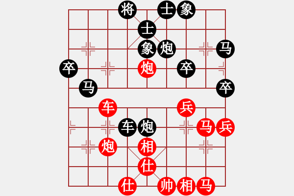 象棋棋譜圖片：喬峰【紅】vs期待你的轉(zhuǎn)身【黑】 - 步數(shù)：40 