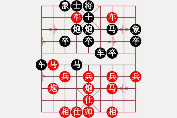 象棋棋譜圖片：橫才俊儒[292832991] -VS- 老棋迷[-] - 步數(shù)：30 