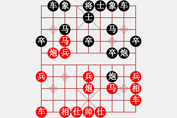 象棋棋譜圖片：ゆ夜雨流星[紅] -VS- 帥 郭[黑] - 步數：20 