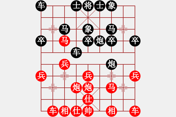 象棋棋譜圖片：落燈花-2[紅] -VS- 紫葉風(fēng)Ｌ[黑] - 步數(shù)：20 