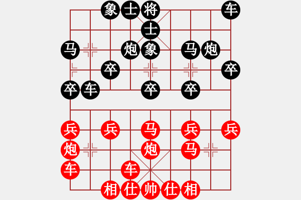 象棋棋譜圖片：橫才俊儒[292832991] -VS- 漫步云端[1511072910] - 步數(shù)：20 