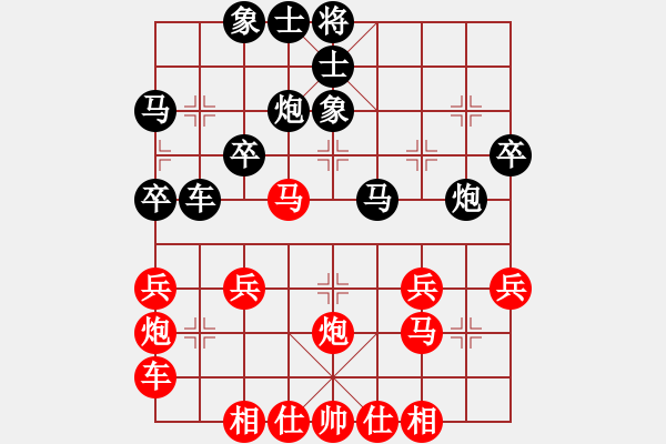 象棋棋譜圖片：橫才俊儒[292832991] -VS- 漫步云端[1511072910] - 步數(shù)：30 