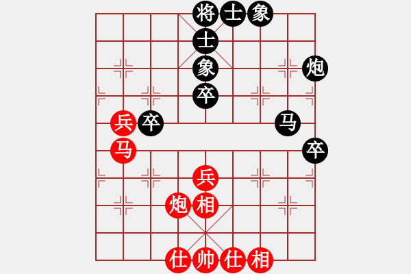 象棋棋譜圖片：江湖黑馬(9星)-和-阿詩瑪(9星) - 步數(shù)：50 