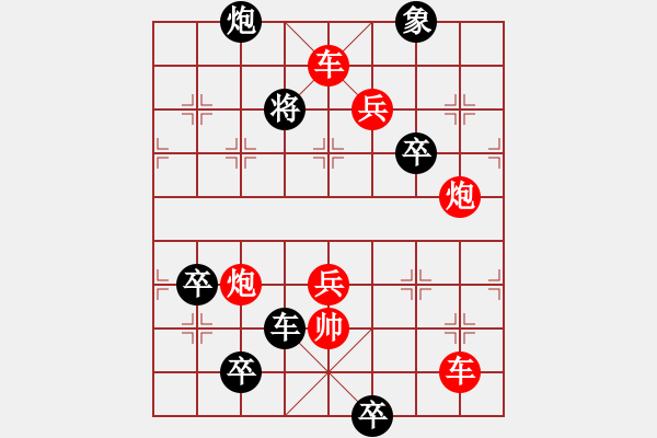 象棋棋譜圖片：臨危一著謾爭先第一局 - 步數(shù)：10 