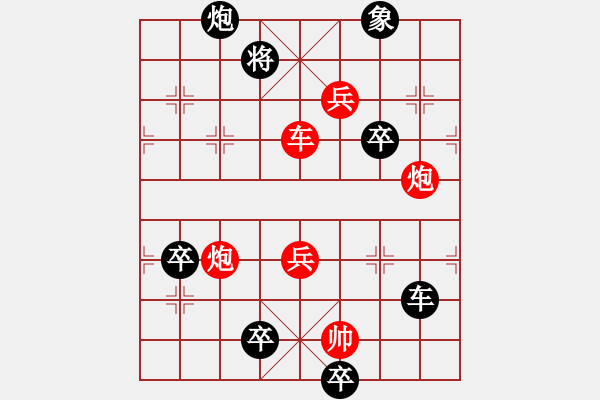 象棋棋譜圖片：臨危一著謾爭先第一局 - 步數(shù)：20 