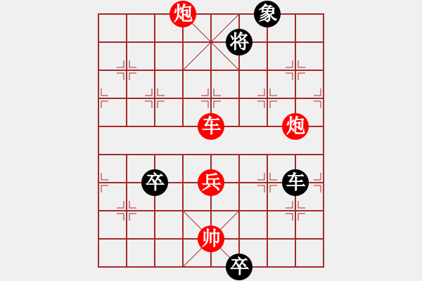 象棋棋譜圖片：臨危一著謾爭先第一局 - 步數(shù)：50 