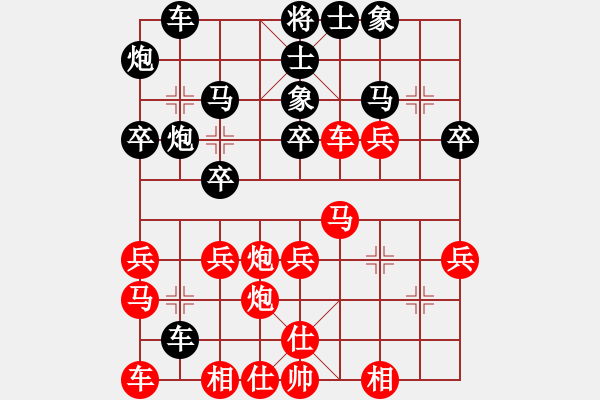 象棋棋譜圖片：吳淞亭 負 謝俠遜 - 步數：30 