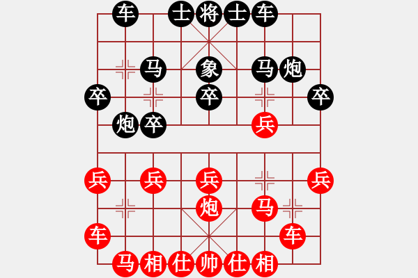 象棋棋譜圖片：黑騎士(9段)-和-森林(5段) - 步數(shù)：20 