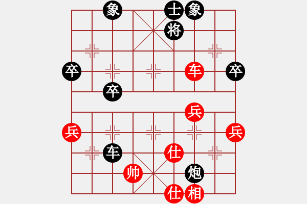 象棋棋譜圖片：優(yōu)勢(shì)胡下 殘局覆沒 灑家灑家后[紅] -VS- 偏鋒炮王[黑] - 步數(shù)：70 