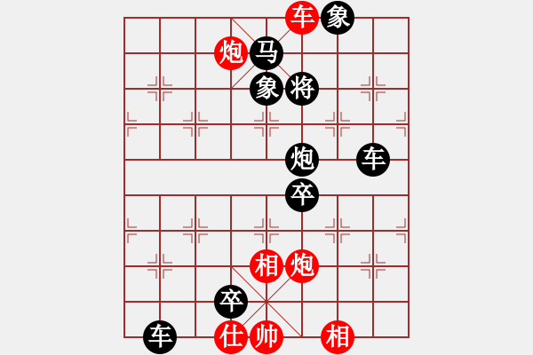 象棋棋譜圖片：貼馬炮1 - 步數(shù)：9 