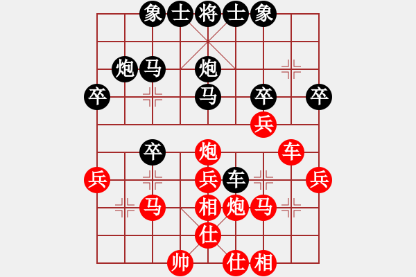 象棋棋譜圖片：嘆云汐(9星)-和-追殺精英堂(北斗) - 步數(shù)：30 