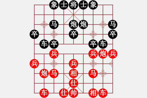 象棋棋譜圖片：天下風(fēng)云(9弦)-負(fù)-bbboy002(6弦) - 步數(shù)：20 