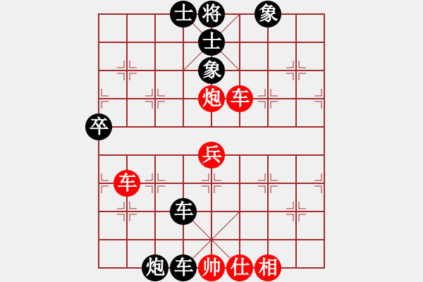 象棋棋譜圖片：天下風(fēng)云(9弦)-負(fù)-bbboy002(6弦) - 步數(shù)：80 