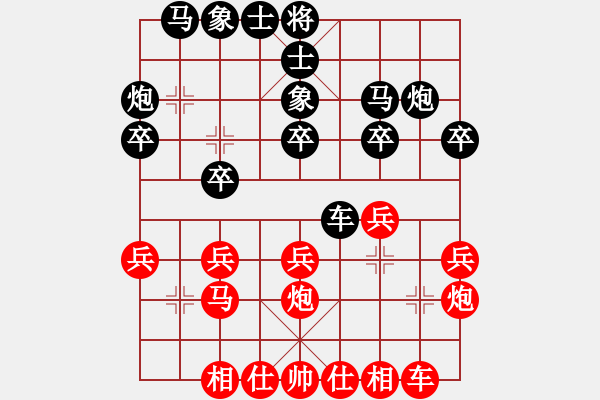 象棋棋譜圖片：傷心小劍(4段)-勝-王愿(月將) - 步數(shù)：20 