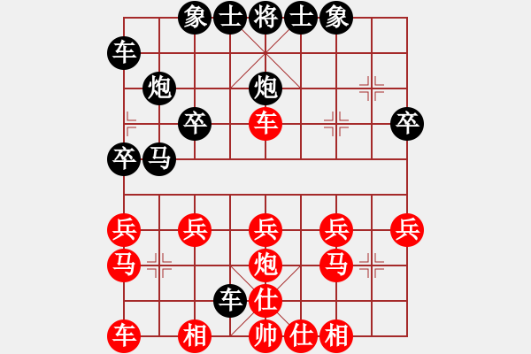 象棋棋譜圖片：夢(mèng)中人[1324326320] -VS- 橫才俊儒[292832991] - 步數(shù)：20 