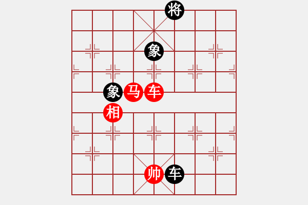 象棋棋譜圖片：英雄無(wú)敵(人王)-和-不平(月將) - 步數(shù)：280 