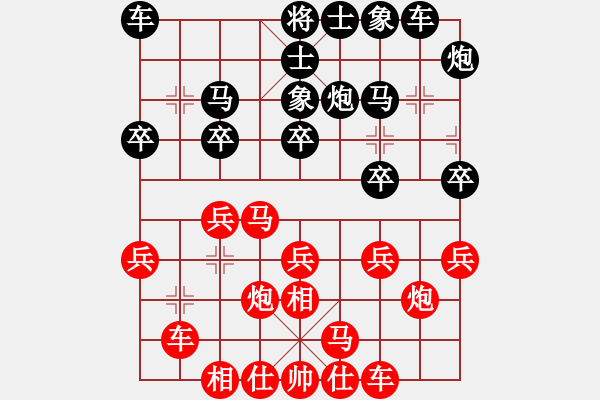 象棋棋譜圖片：湖北省體育局棋牌運(yùn)動(dòng)管理中心 汪洋 和 廈門市體育事業(yè)發(fā)展中心 劉子健 - 步數(shù)：20 