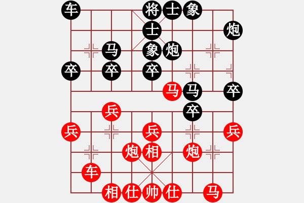 象棋棋譜圖片：湖北省體育局棋牌運(yùn)動(dòng)管理中心 汪洋 和 廈門市體育事業(yè)發(fā)展中心 劉子健 - 步數(shù)：30 