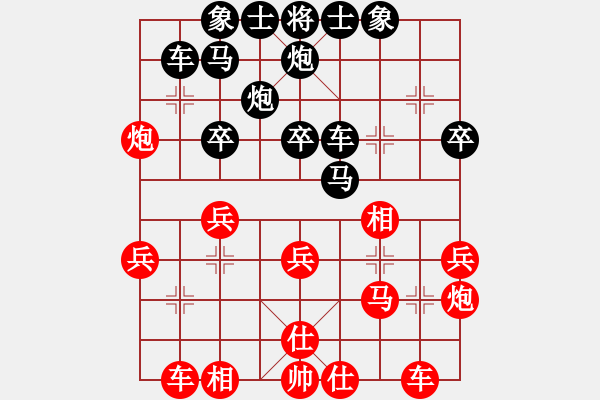 象棋棋譜圖片：飛相對(duì)左中炮進(jìn)7卒（旋風(fēng)V7.0先勝巫師業(yè)余級(jí)） - 步數(shù)：30 