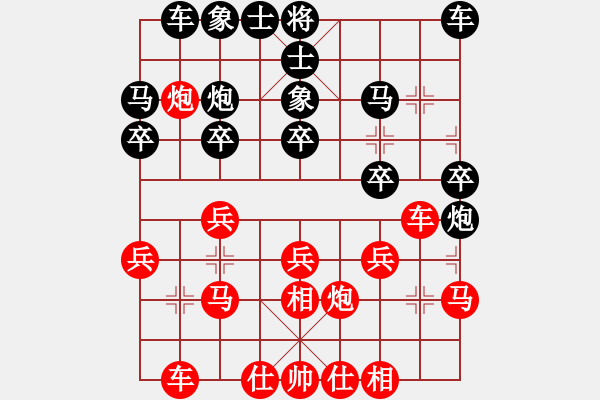 象棋棋譜圖片：貴人[紅] -VS- 拜師學(xué)棋ty[黑](6) - 步數(shù)：20 