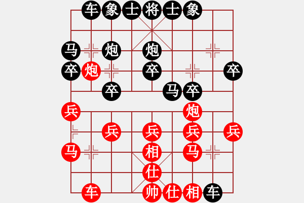 象棋棋譜圖片：【以棋論道】第二期 秦時(shí)明月 先勝 大姐大 - 步數(shù)：20 