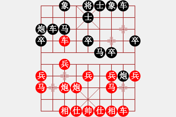 象棋棋譜圖片：籩噶(9段)-勝-六月花(9段) - 步數(shù)：20 