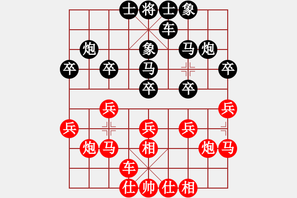 象棋棋譜圖片：【12】國(guó)寶(無(wú)極) 勝 晟珍明(風(fēng)魔) - 步數(shù)：20 