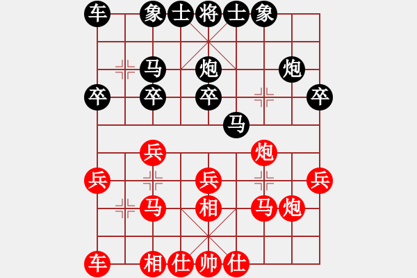 象棋棋譜圖片：飄絮＆夢[紅] -VS- 聆聽[黑] - 步數(shù)：20 