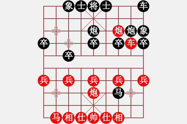 象棋棋譜圖片：新加坡 劉億豪 勝 菲律賓 卡思亞·杰安亞嗯曼維 - 步數(shù)：20 