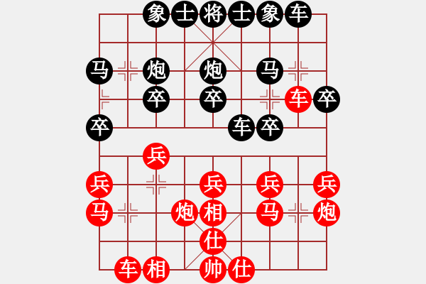 象棋棋谱图片：广东省 安娜 和 广东省 时凤兰 - 步数：20 