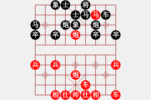 象棋棋譜圖片：淡雅飄香 先勝 橫掃大神 - 步數(shù)：30 