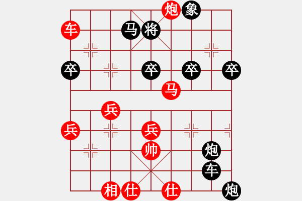 象棋棋譜圖片：湘軍先鋒(日帥)-負(fù)-gohan(9段) - 步數(shù)：70 